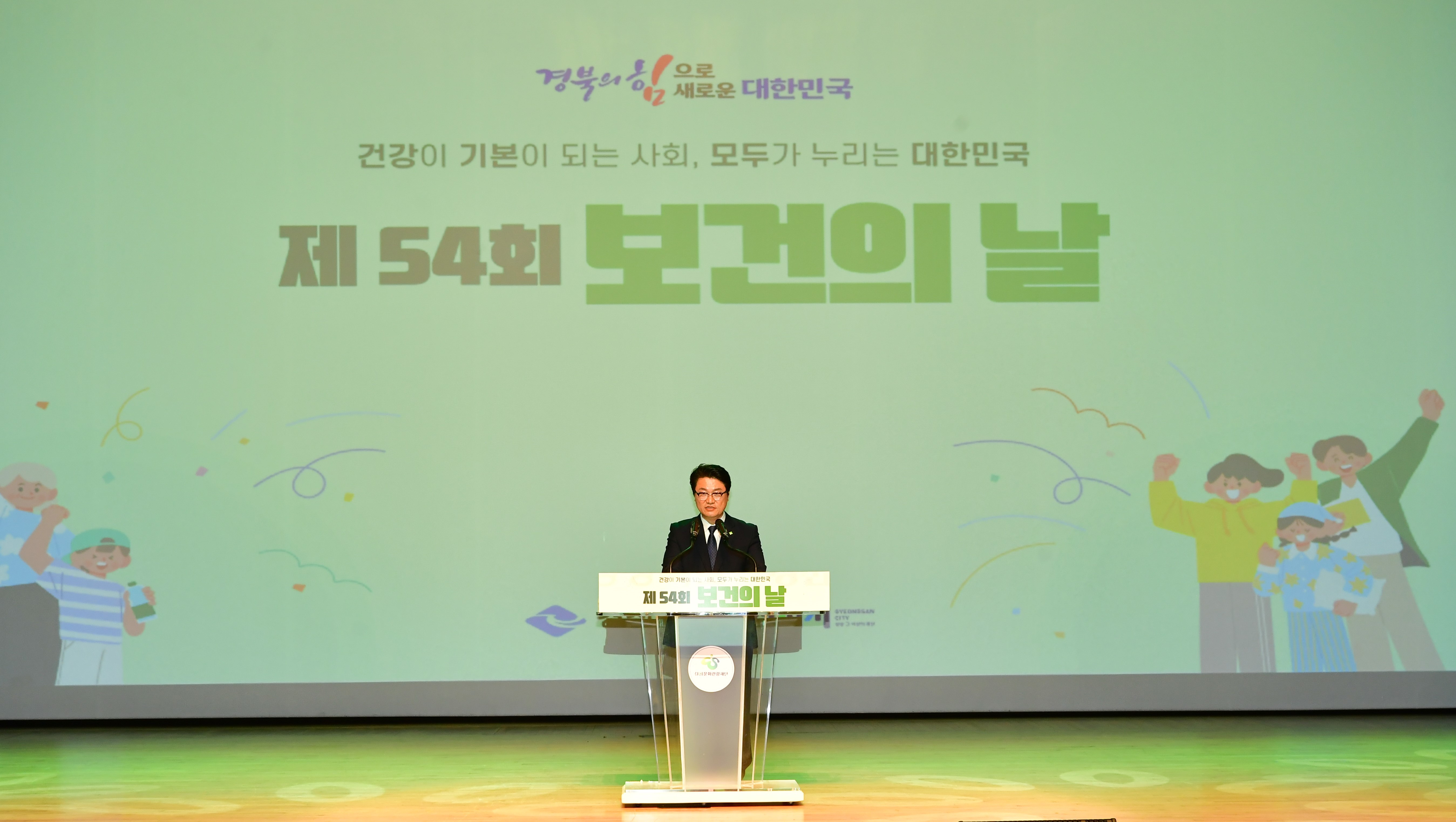 경산시, 보건의 날 기념행사서 ‘최우수 기관상’ 수상