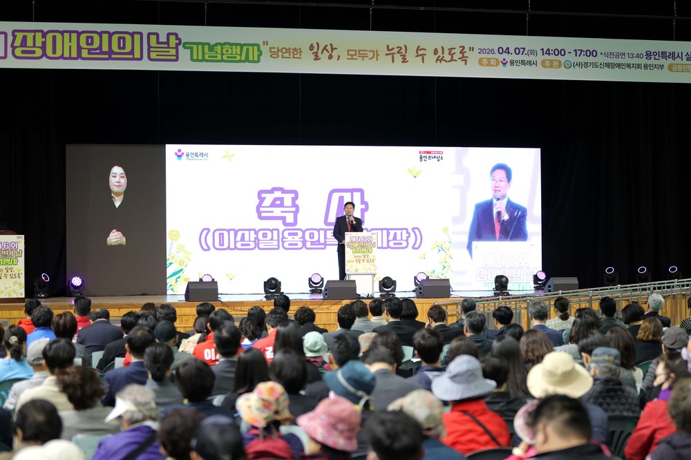 용인특례시, 장애인 위한 가족화장실·탈의실·샤워실 공공시설 설치 확대