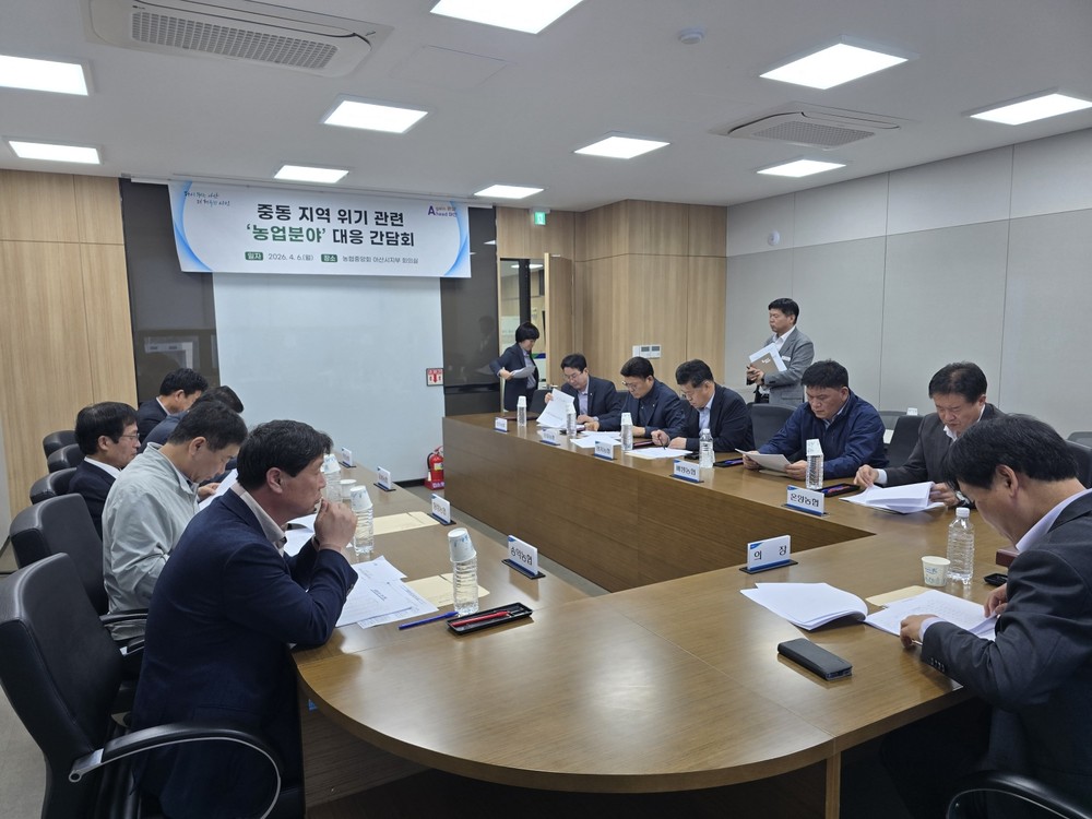 아산시, ‘중동 위기 대응’ 농업인 부담 완화 대책 마련 나서