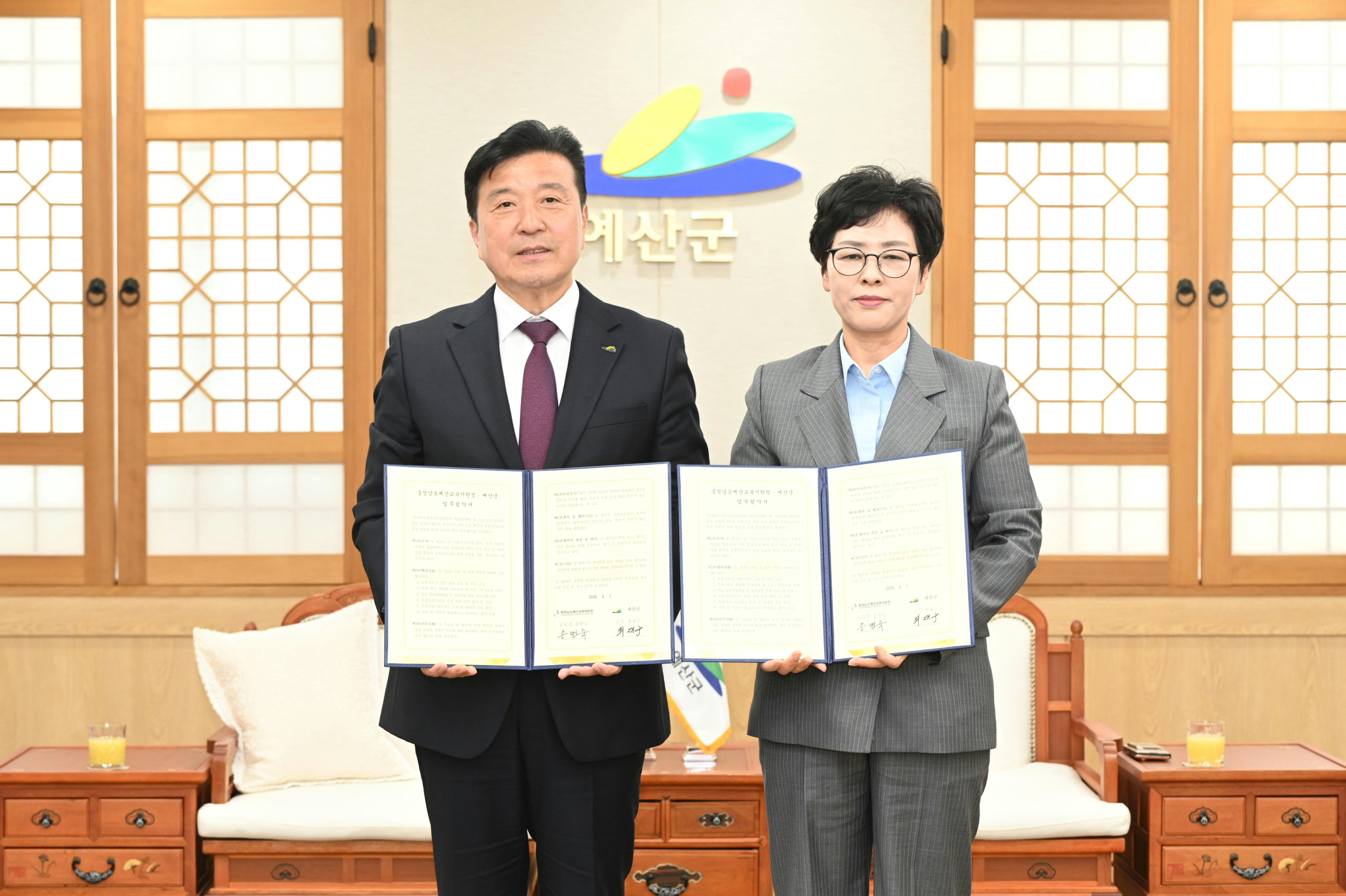 예산군 윤봉길의사기념관-충청남도예산교육지원청, 업무협약 체결