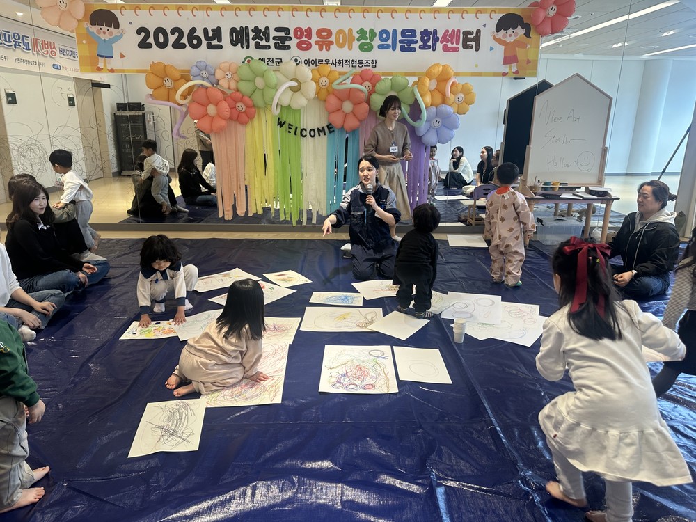 예천군영유아창의문화센터 봄학기 프로그램 개시