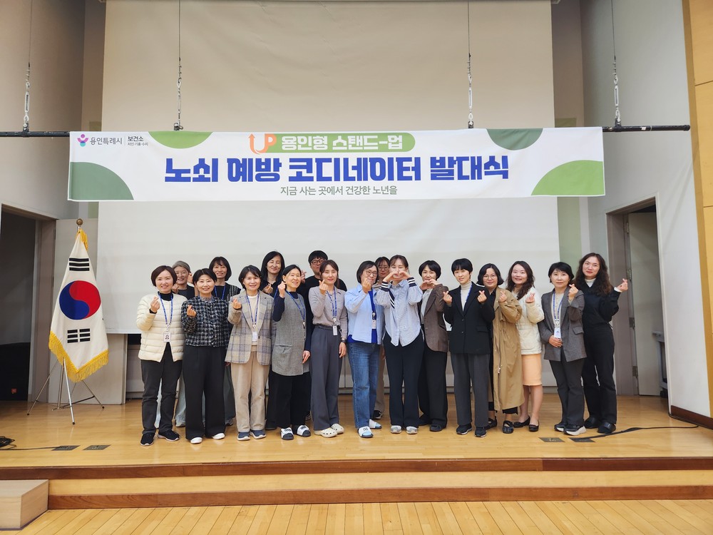 용인특례시, 고령자 예방 중심 건강관리 위한 ‘노쇠 예방 코디네이터’ 도입