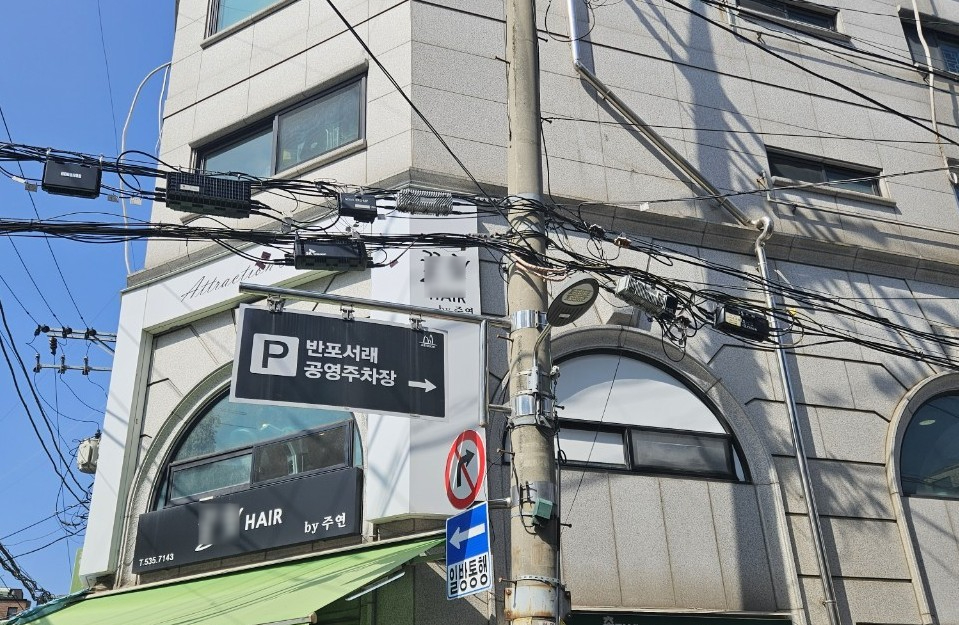 서초구, 주택가 골목길 공중선 집중 정비한다!