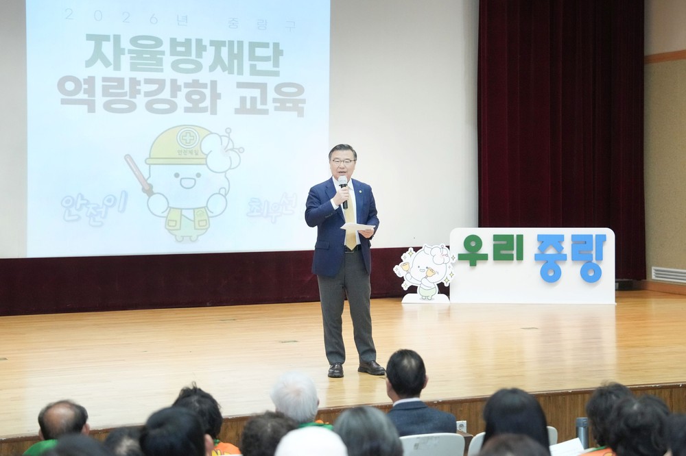 중랑구, 자율방재단 재난 대응 역량 강화 교육