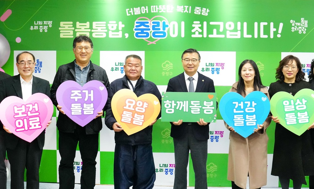 중랑구, 퇴원 어르신 돕는 ‘중간집’ 시범사업 공모 선정
