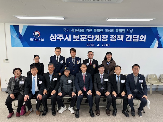 보훈단체장과 현장 소통 간담회 개최