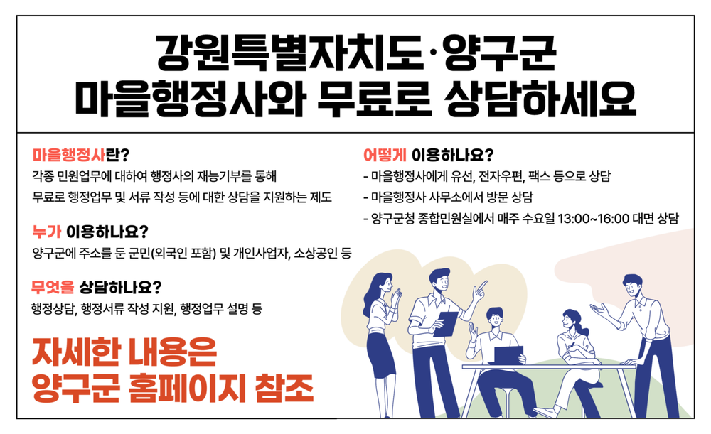 양구군 日日動向