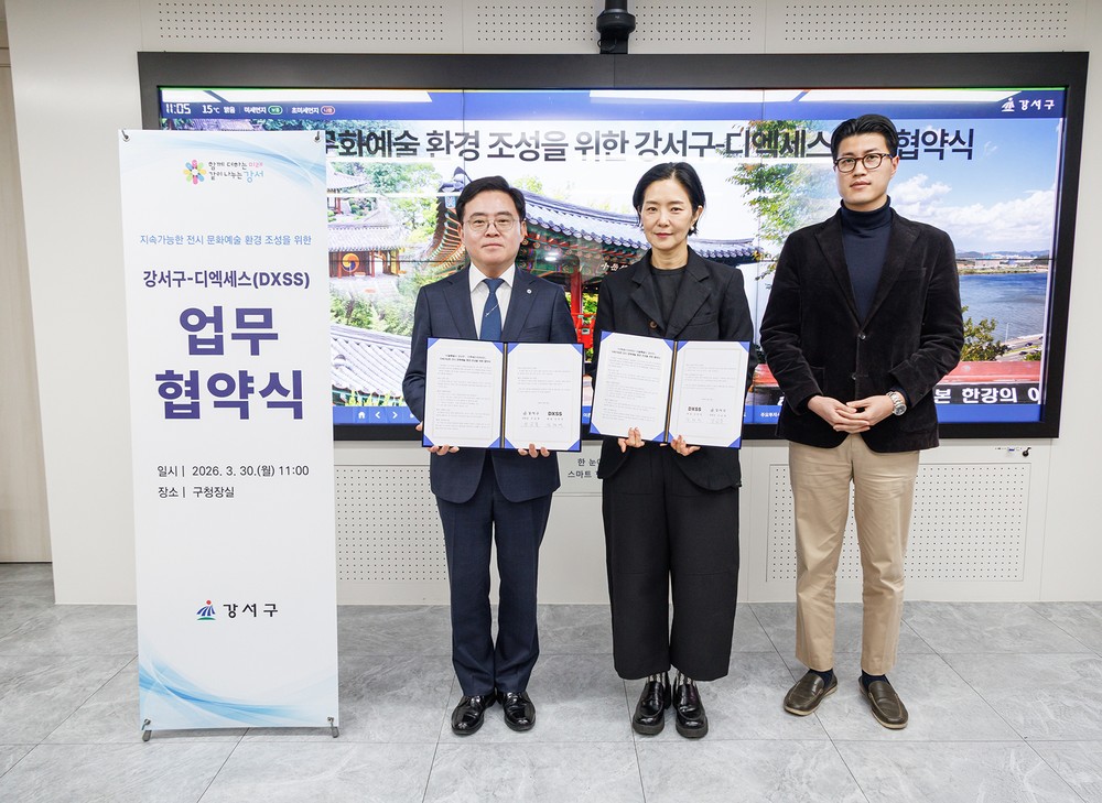 강서구-디엑세스 업무협약 체결, '하이브 아트페어' 성공 개최 지원
