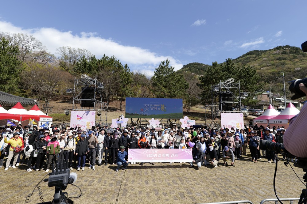 ‘꽃피는 남해 남파랑길 함께 걷기’성료