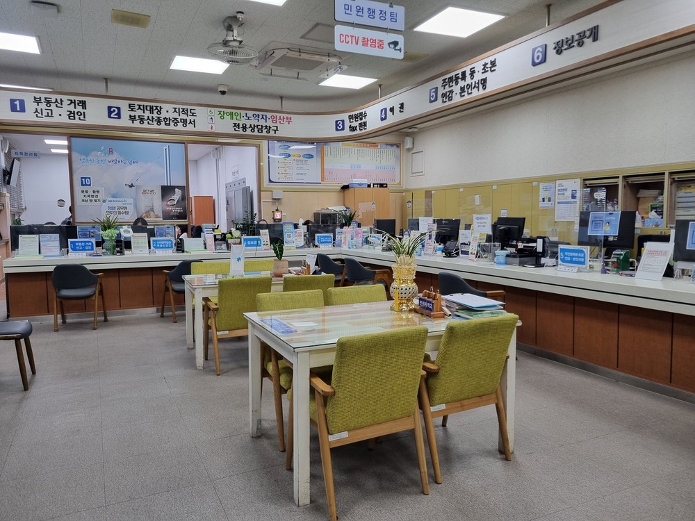 복합민원 원스톱으로 해결