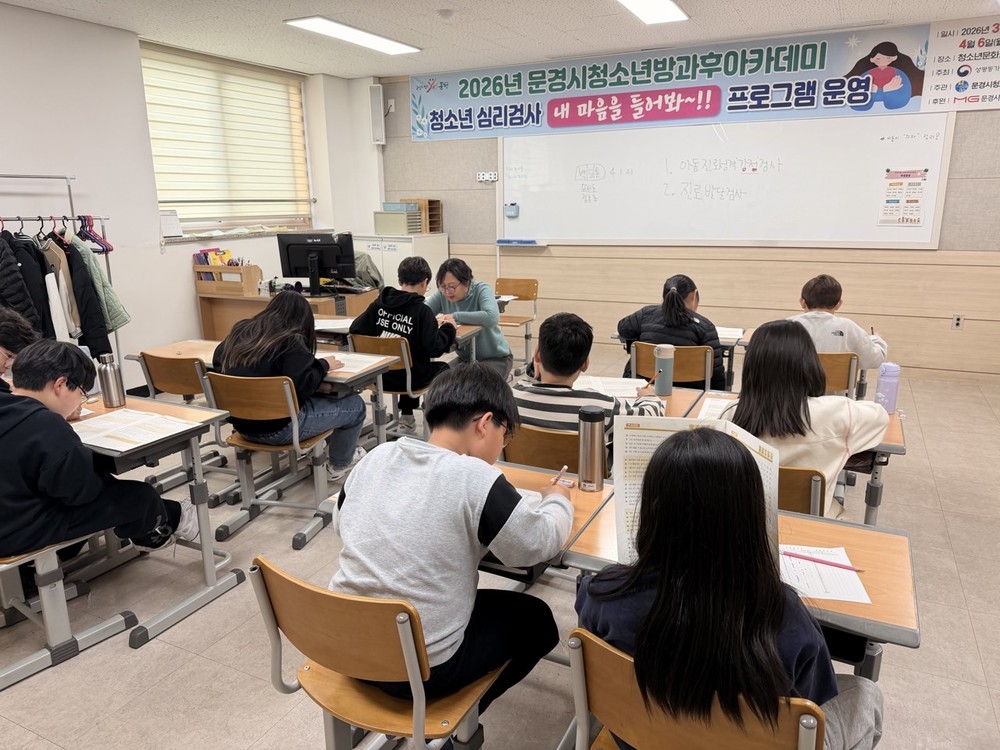 내 마음을 들어봐~! 청소년 심리검사 프로그램