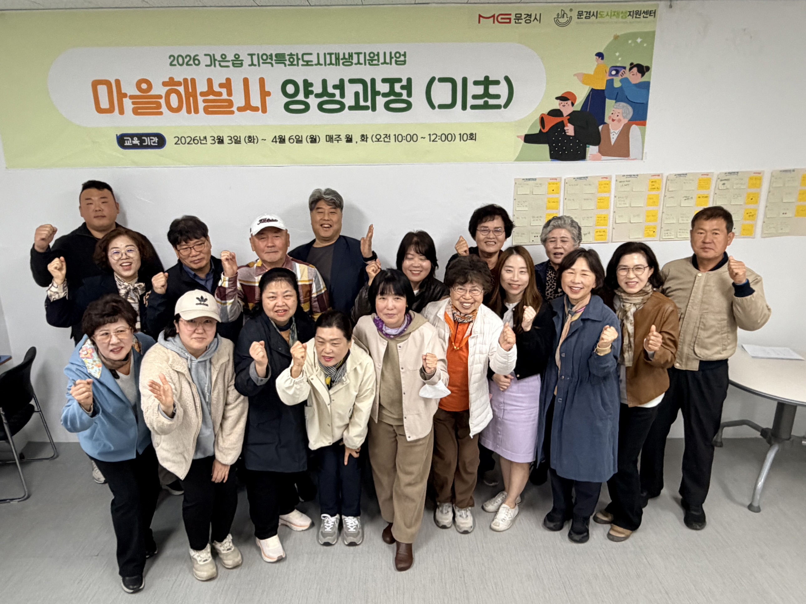 주민이 직접 만든 마을 지도와 마을 이야기