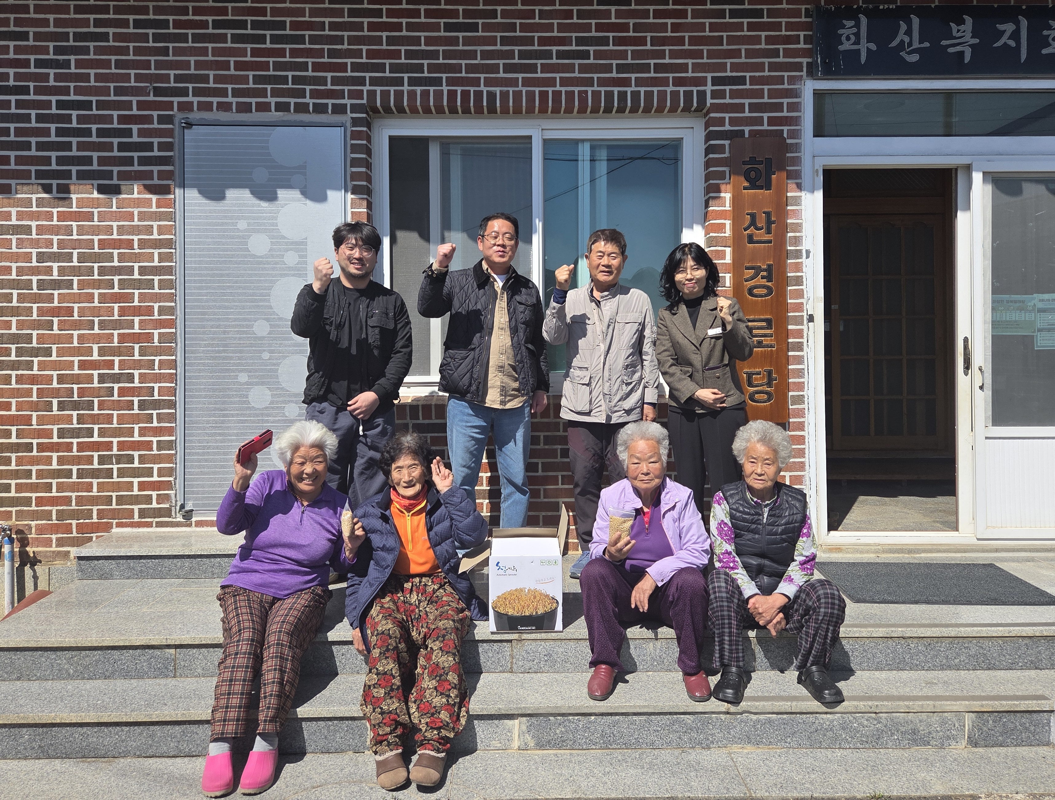 마암면주민자치회 콩나물시루 보급