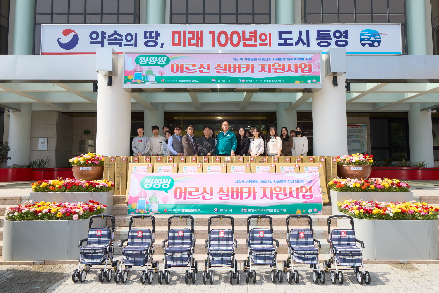 통영시, 거동 불편 어르신께 따뜻한 발걸음을 선물하다