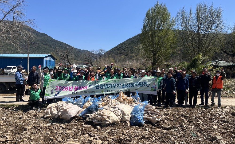 성산면, 달창저수지 수변지역 벚꽃길 환경정화 활동 실시
