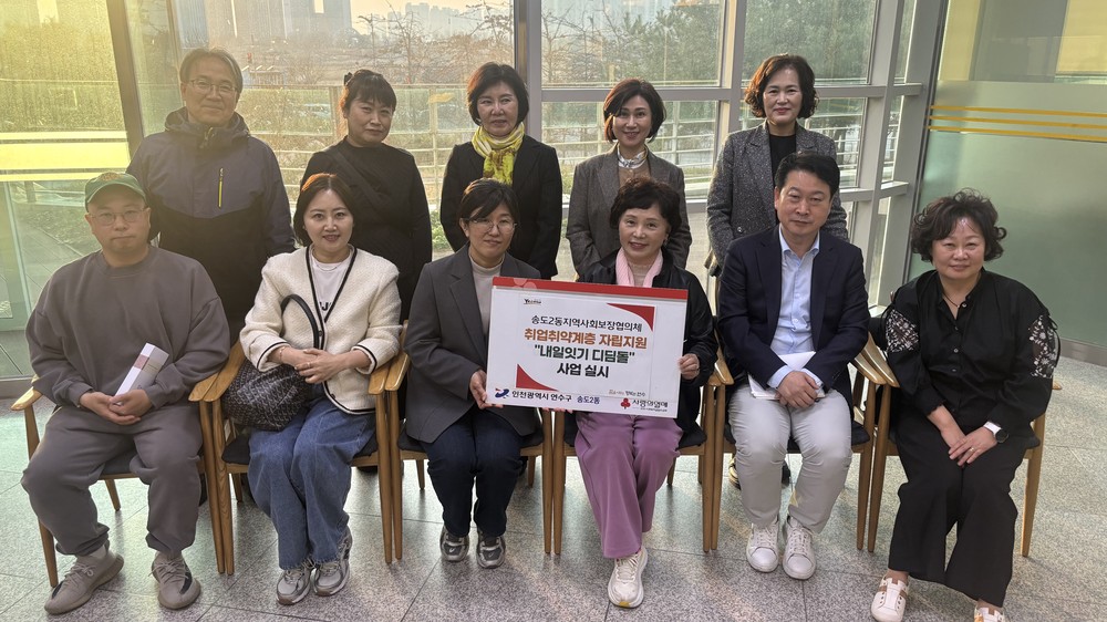 송도2동 지사협, 취약계층 홀로서기 돕는 ‘내일잇기 디딤돌’ 사업 실시
