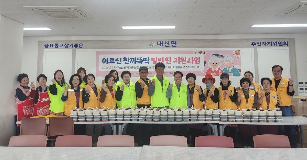 대신면 지사협, 올해 첫 ‘어르신 한끼뚝딱 밑반찬 지원사업’으로 이웃 사랑 실천