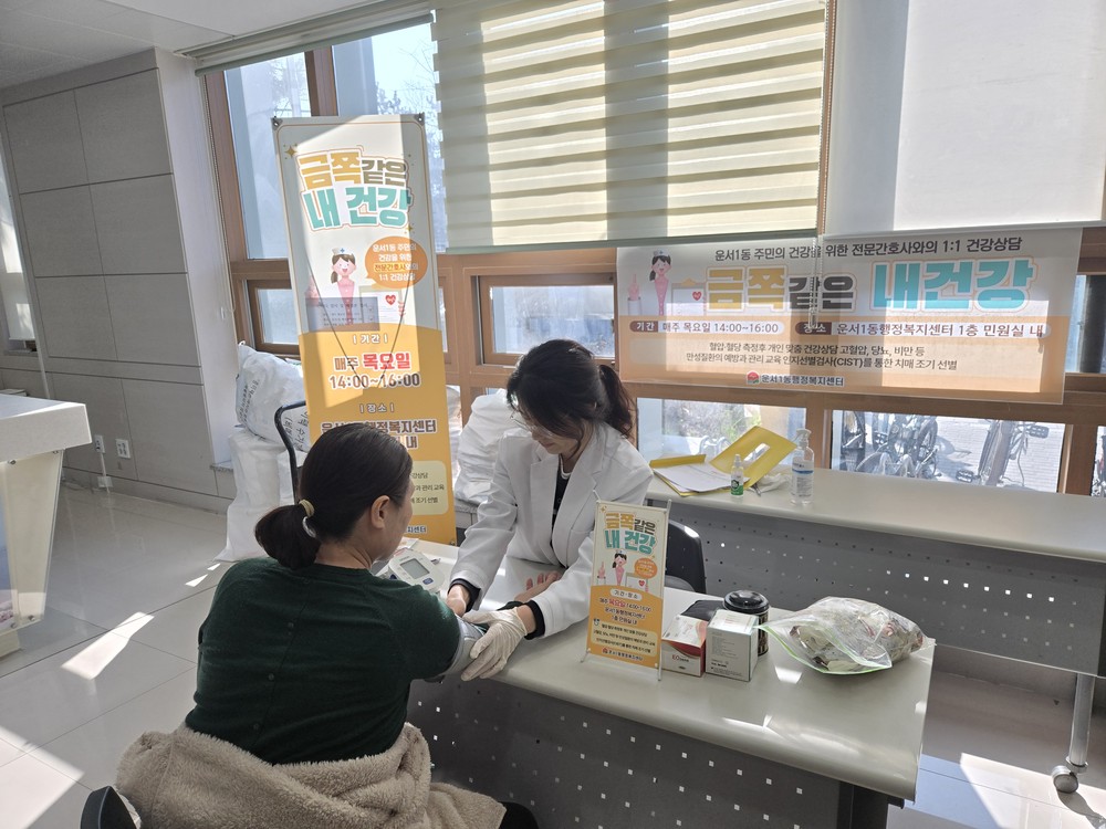 인천 중구 운서1동 ‘금쪽같은 내 건강’ 주민 호응 속 순항