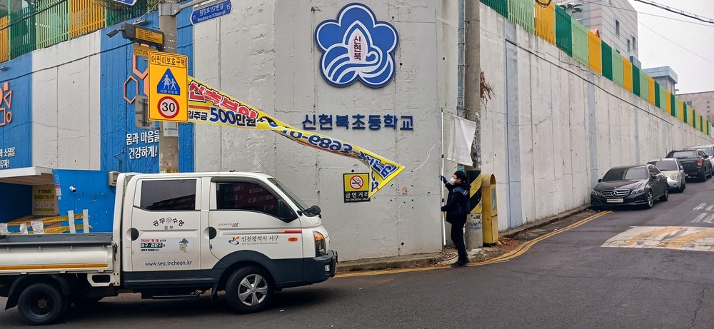 인천 서구, 개학기 학교 주변 불법광고물 집중정비 실시 통학길 안전 지킨다