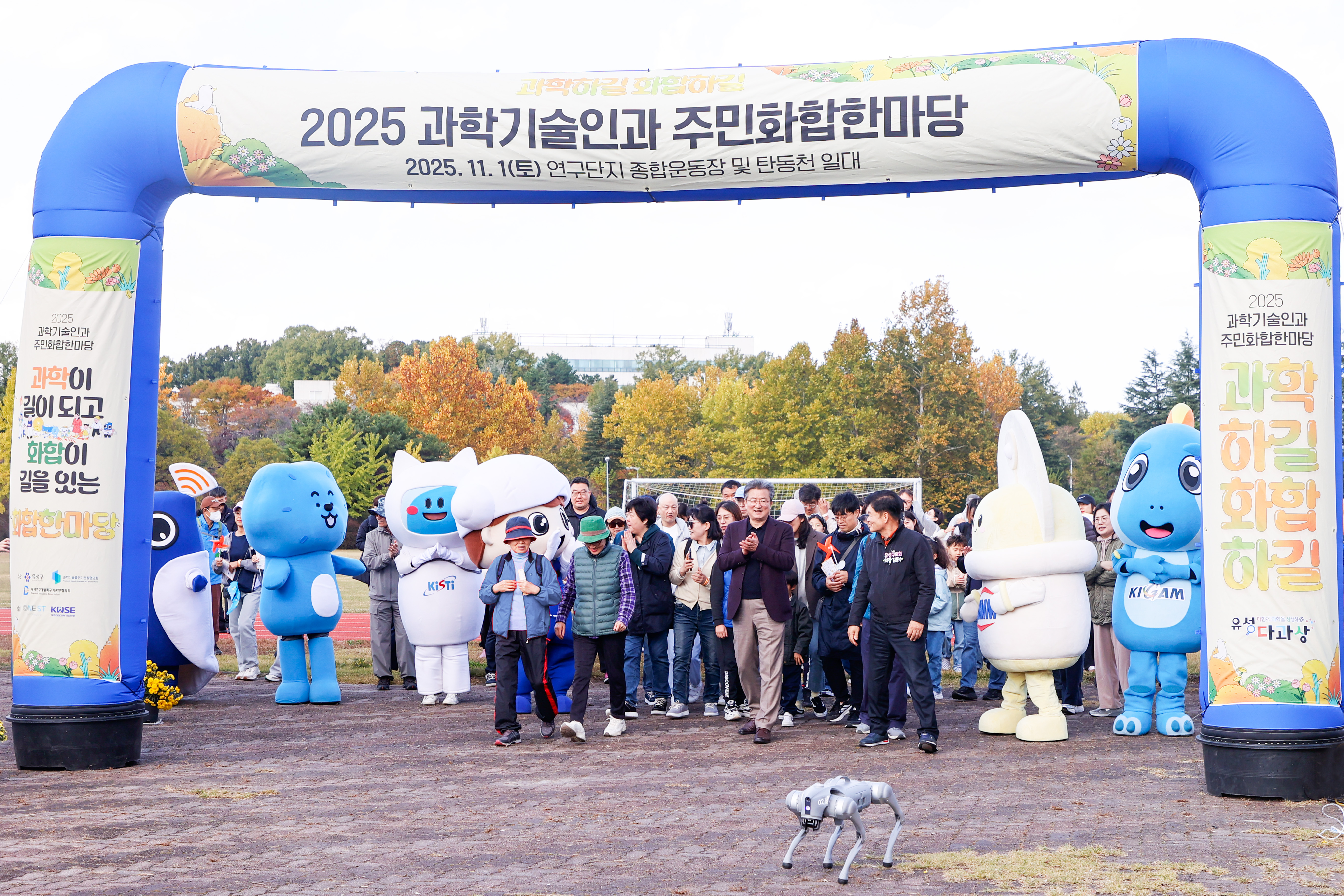 유성구, AI로 연결하고 과학으로 공감하는 도시 만든다