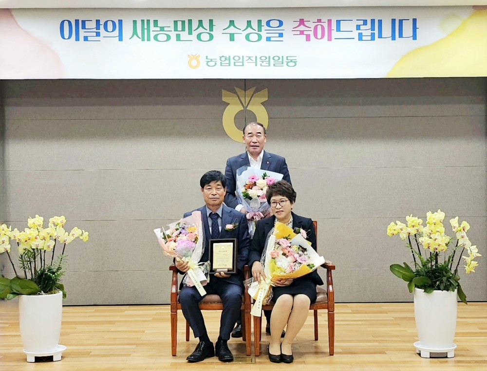 의령농협, 홍영기·정순임 부부 ‘이달의 새농민상’ 수상