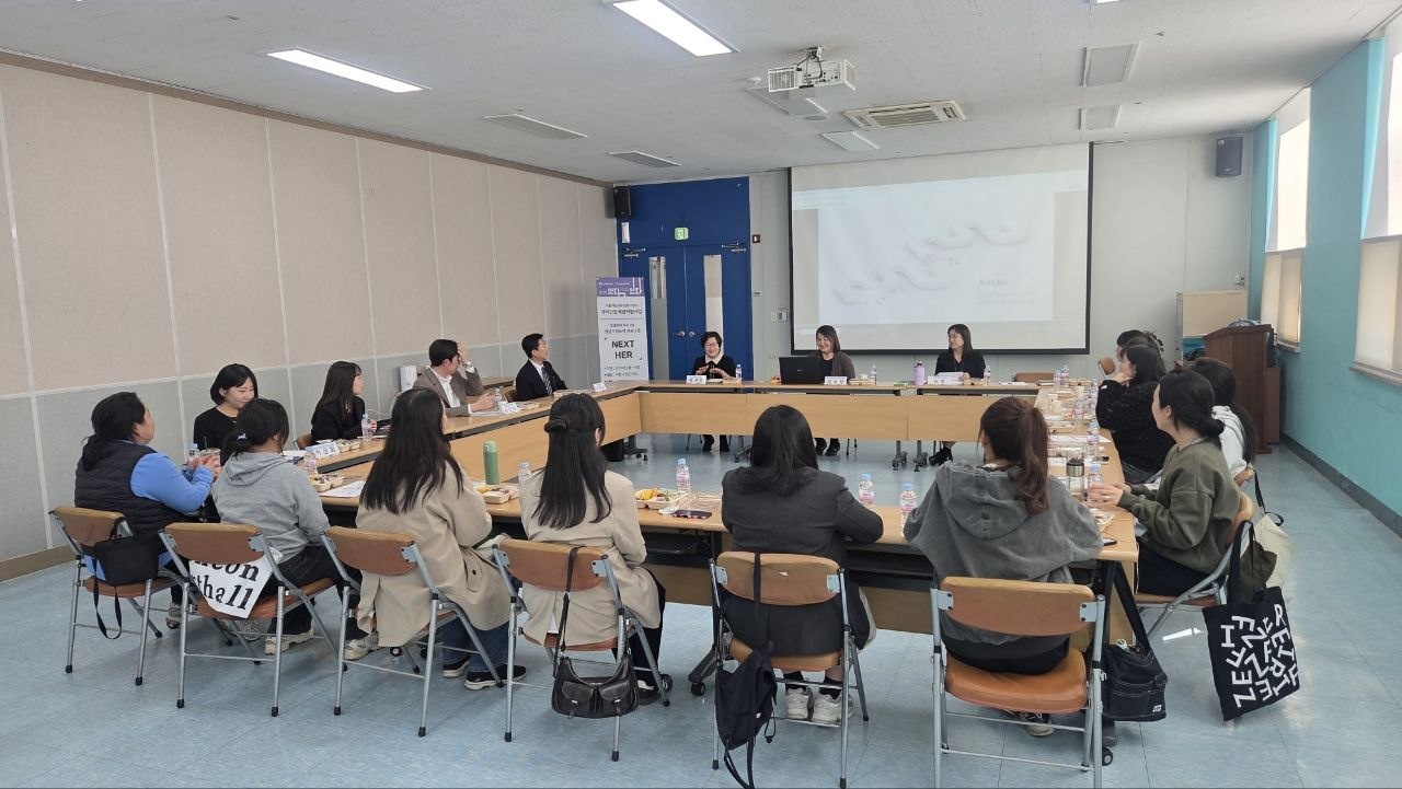 ‘청년여성의 내일을 잇다’이천새일센터, 청년 미래 도약 프로그램 성료