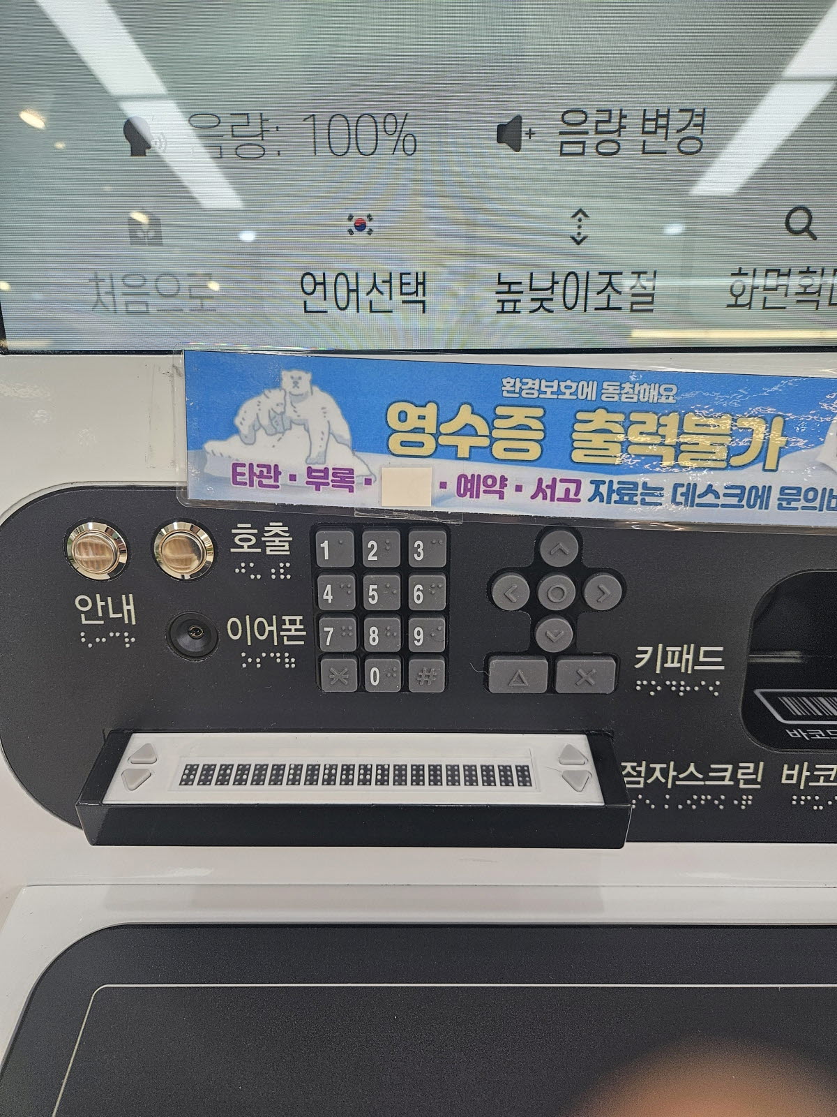 의왕시, 고향사랑기금으로 도서관 ‘배리어프리’ 문턱 낮춘다