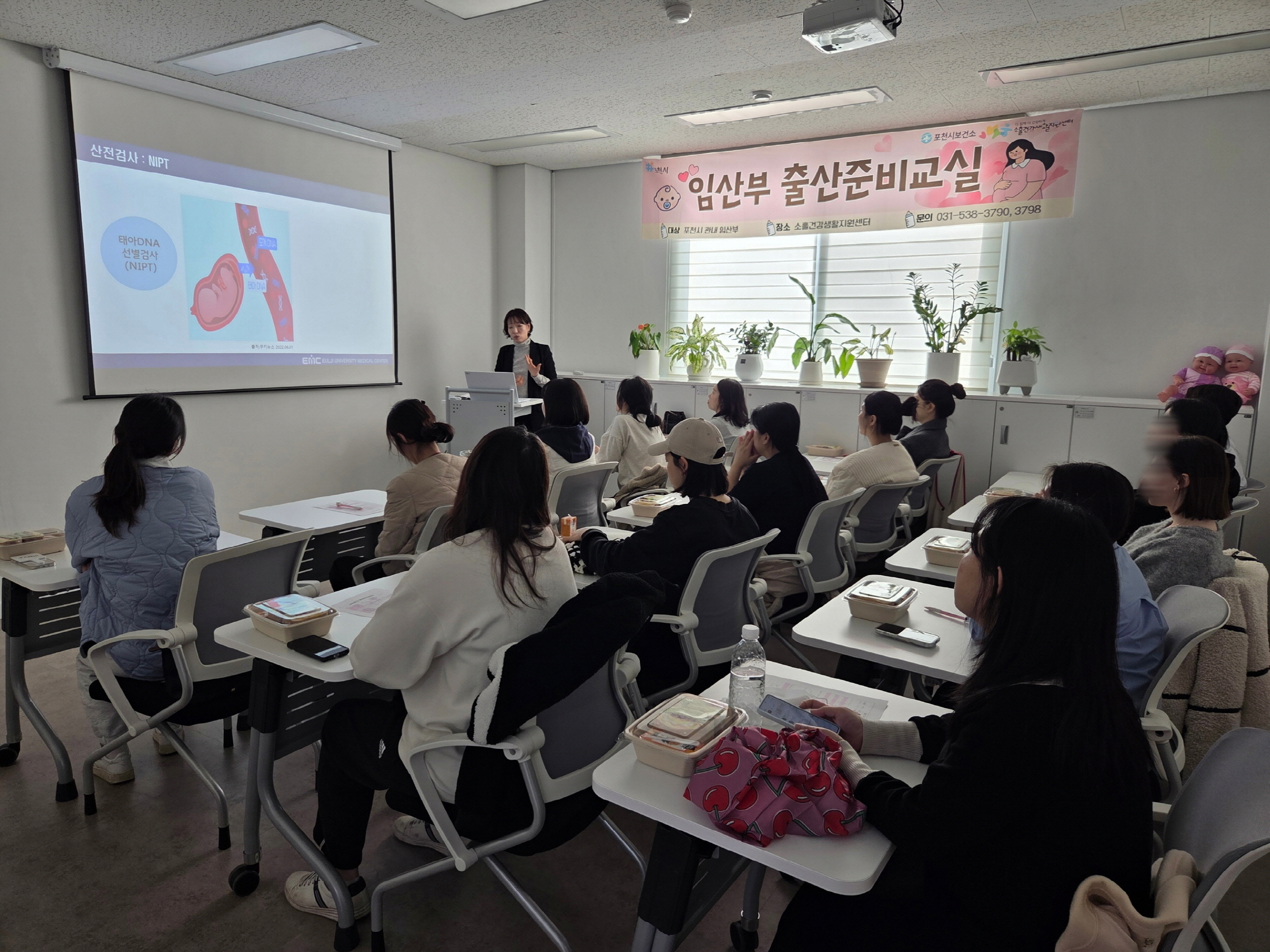 포천시 소흘건강생활지원센터, 임산부 출산준비교실 ‘소흘, 맘편한 시작’ 운영