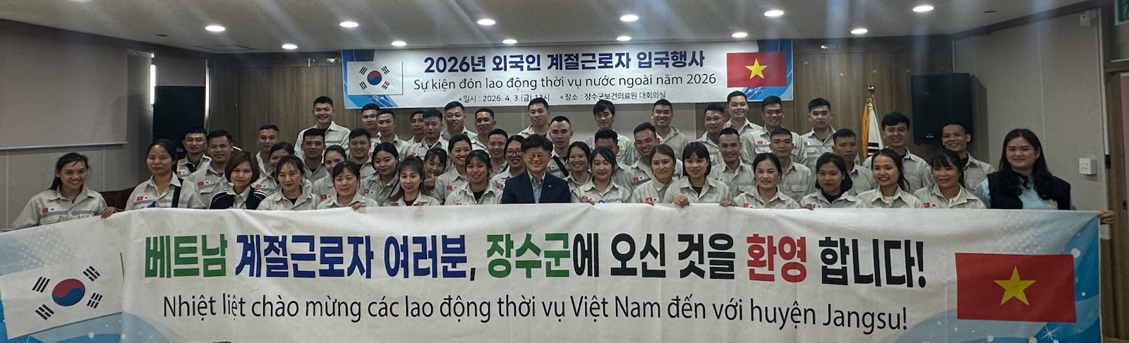 장수군-베트남, 외국인 계절근로자 입국 위한 업무협약 체결
