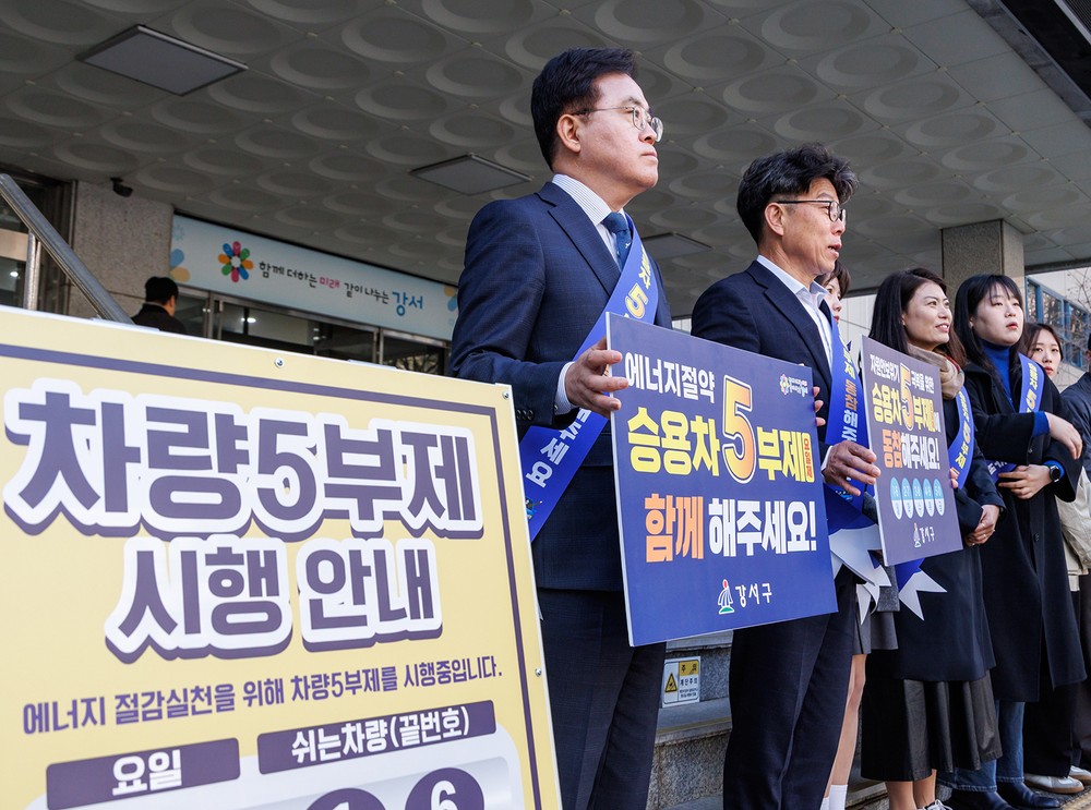 진교훈 강서구청장, 공영주차장 5부제 첫날 캠페인 동참