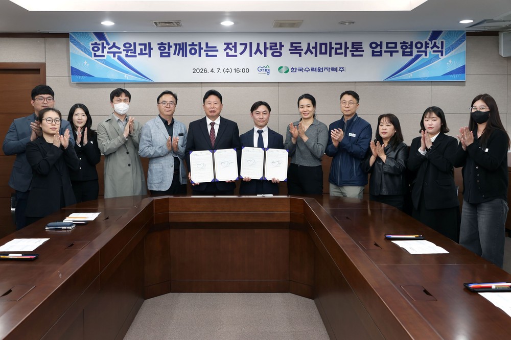 가평군-한수원, ‘전기사랑 독서마라톤’ 업무협약
