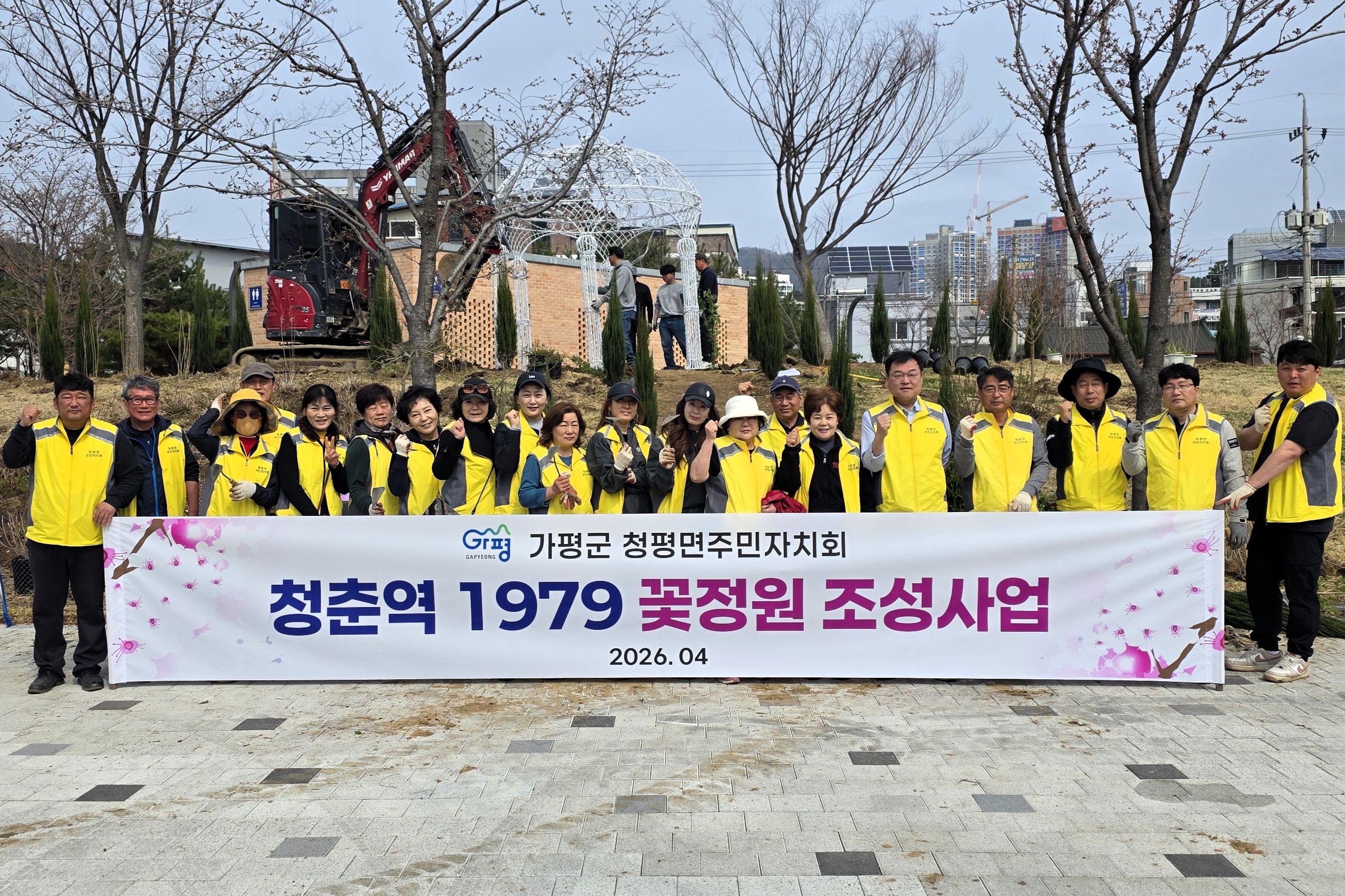 가평군 청평면 주민자치회, ‘청춘역 1979 꽃정원’ 조성
