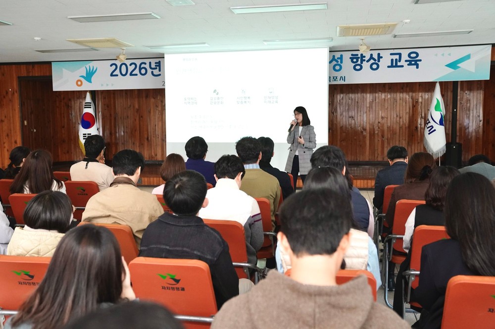 목포시, 공직자 인권 감수성 향상 교육 실시