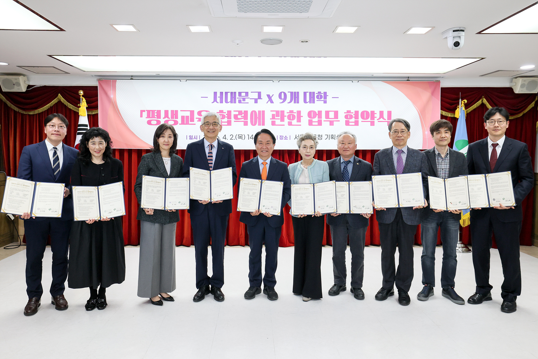 서대문구×9개 대학 '평생교육 협력에 관한 업무협약' 체결