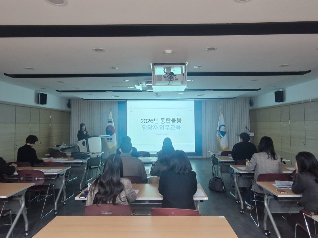 오산시, 읍면동 통합돌봄 담당자 대상 ‘의료·요양 통합돌봄 사업 교육’ 실시