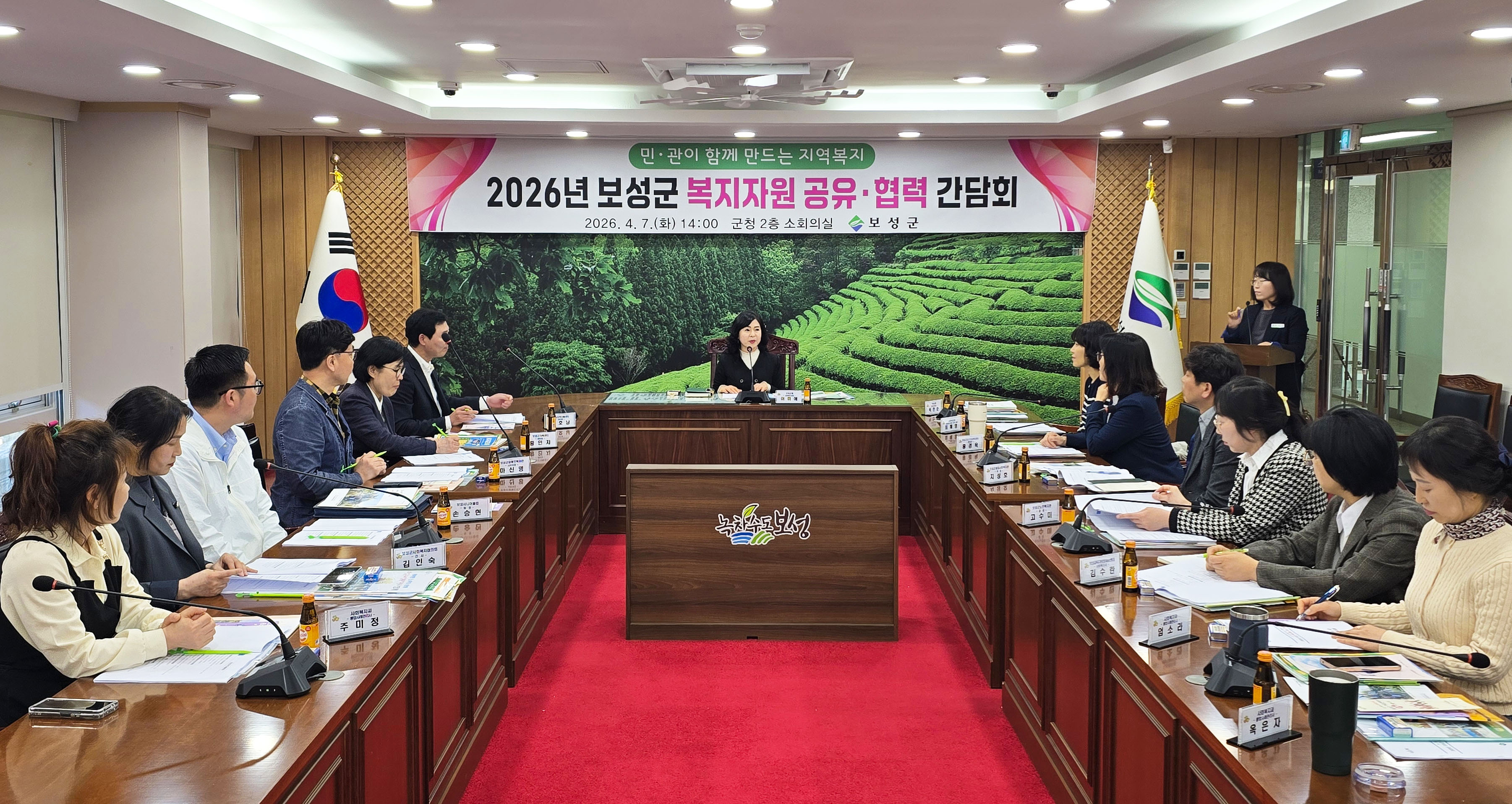 보성군, 민관 협력으로 복지자원 발굴·연계 강화