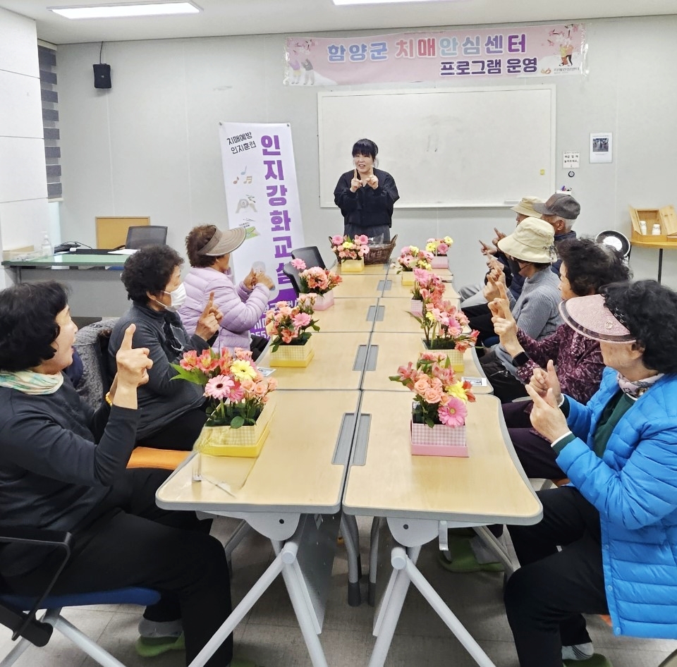 함양군보건소 치매안심센터, 인지강화교실 본격 운영