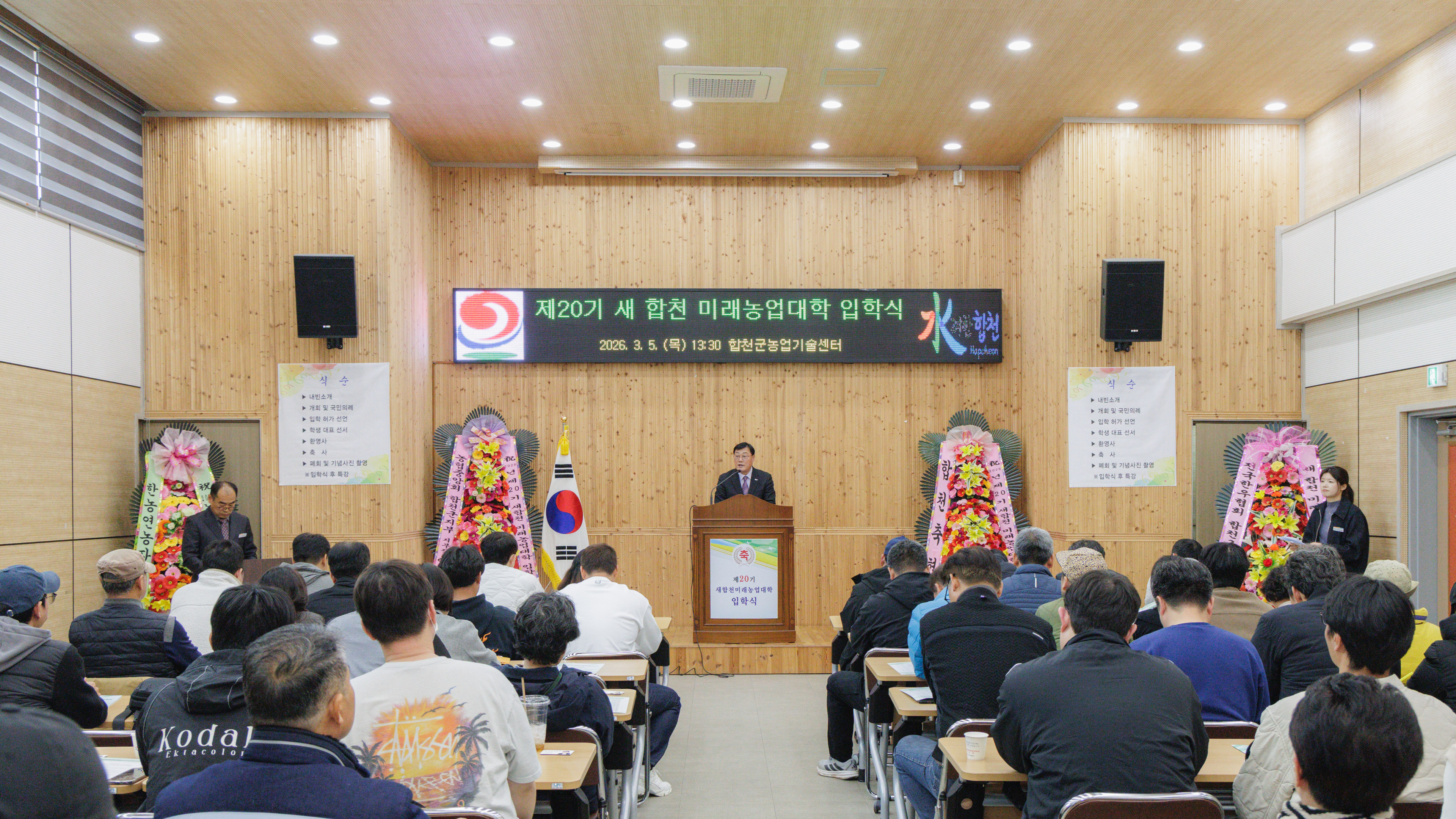 합천군, 과학영농 기반 강화 … 농가소득 향상