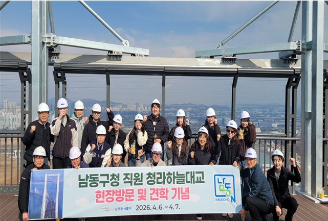 남동구, 청라하늘대교 현장 견학…기술직 공무원 실무 역량 강화