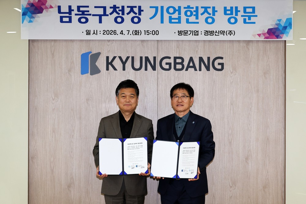 박종효 남동구청장, ‘경방신약㈜’기업 현장 방문