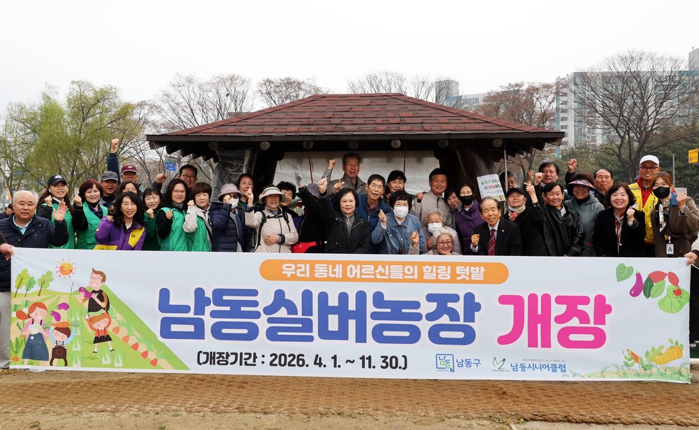 남동구, 어르신의 도심 속 힐링공간 ‘남동 실버농장’ 운영