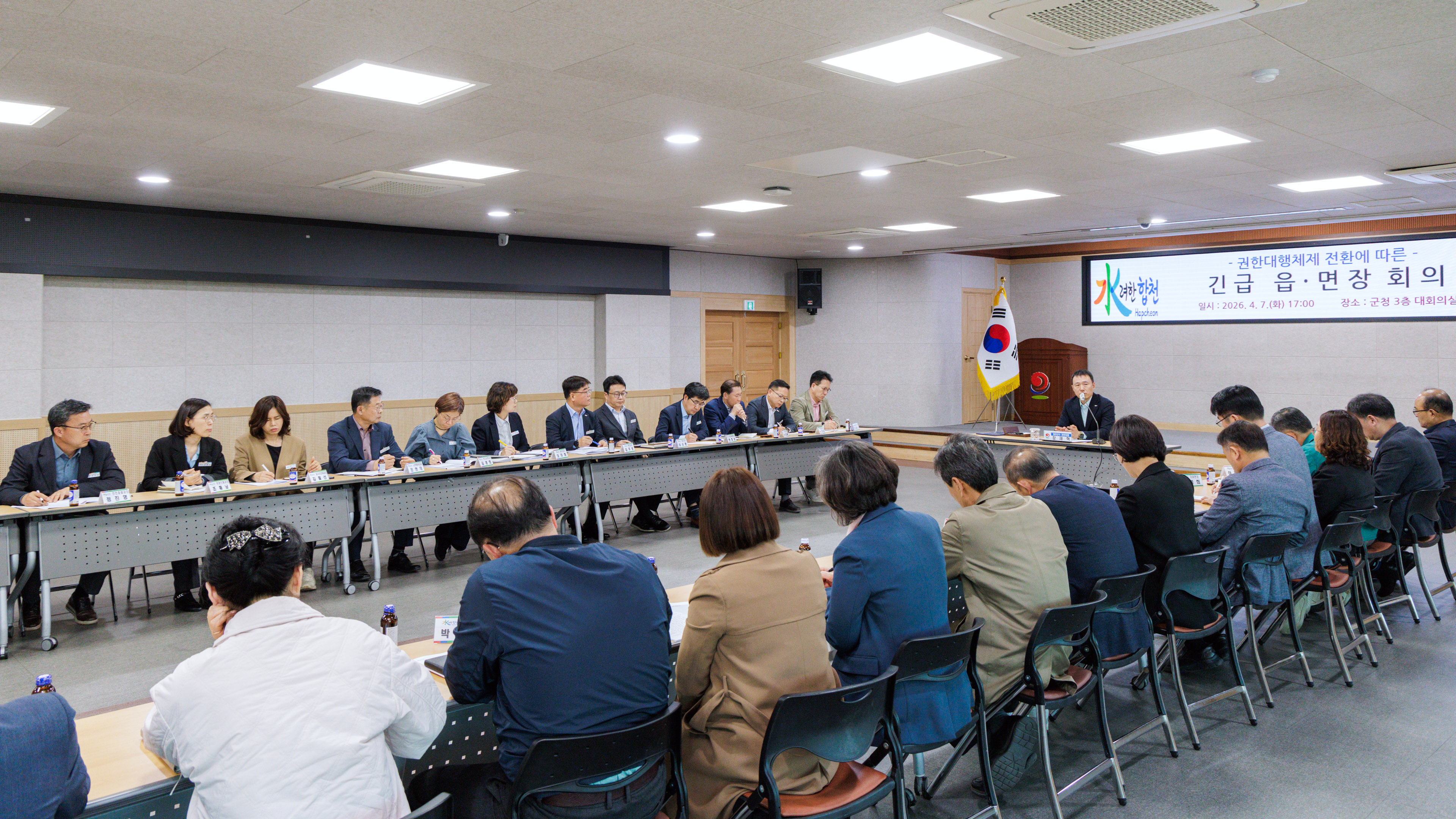 장재혁 합천군수 권한대행, 긴급 읍·면장회의 개최