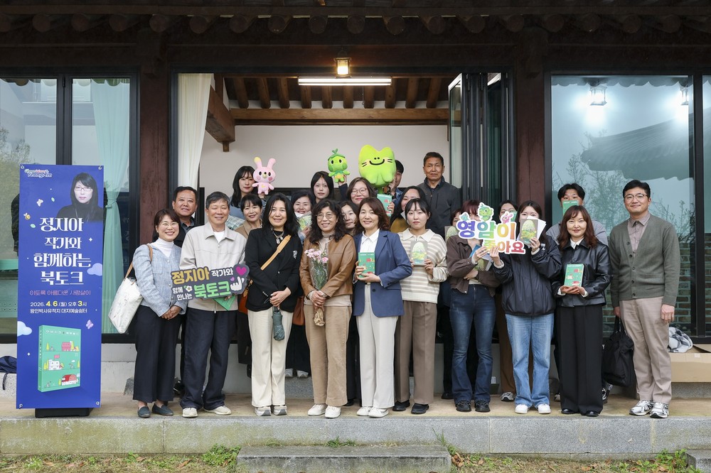영암군, 정지아 작가와의 만남 사람을 이야기하다