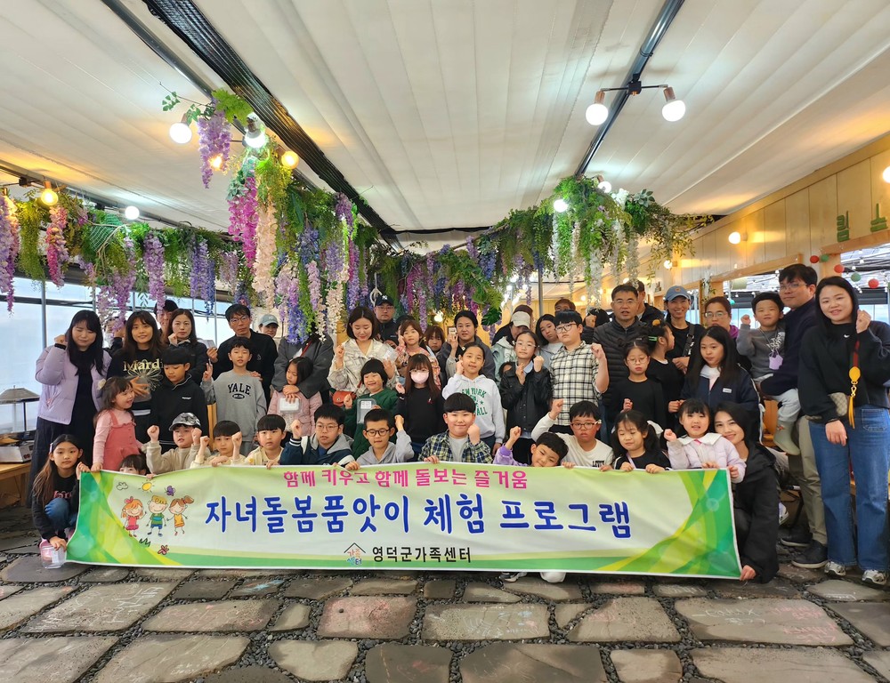 함께라서 더 즐거운 돌봄품앗이 전체모임