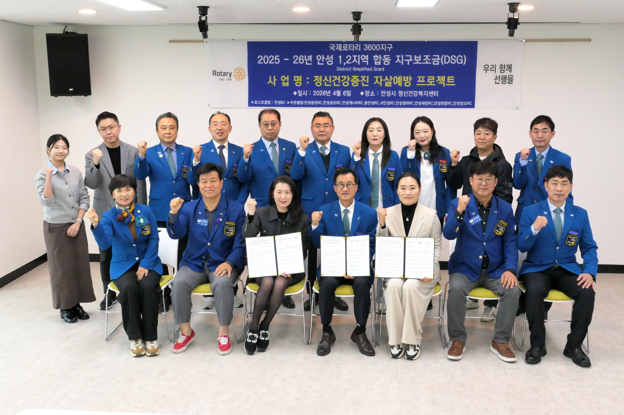 안성시정신건강복지센터-로타리클럽-㈜왓슨앤컴퍼니, 정신건강 증진 업무협약 체결