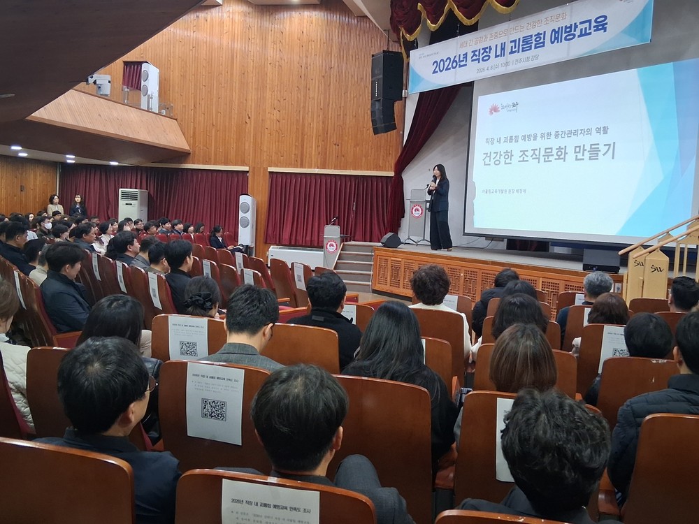 전주시, 맞춤형 교육으로 상호 존중하는 일터 만들기 나서