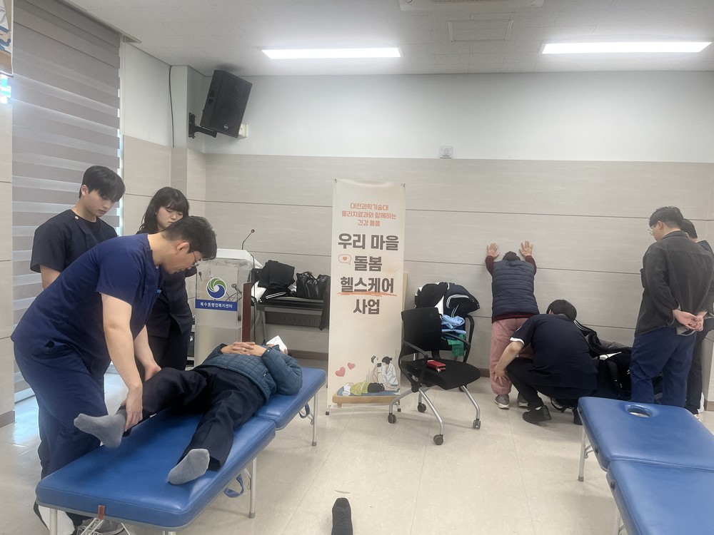 대전 서구 복수동-대전과기대 ‘우리 마을 돌봄 헬스케어’ 펼쳐