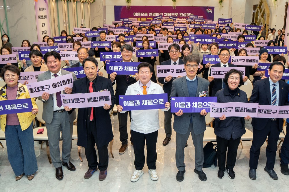 동대문구, 15개 동 주민센터 대상 찾아가는 통합돌봄 교육 실시