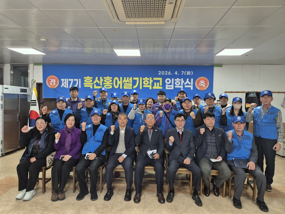 신안군, 제7기 홍어썰기학교 입학식 개최
