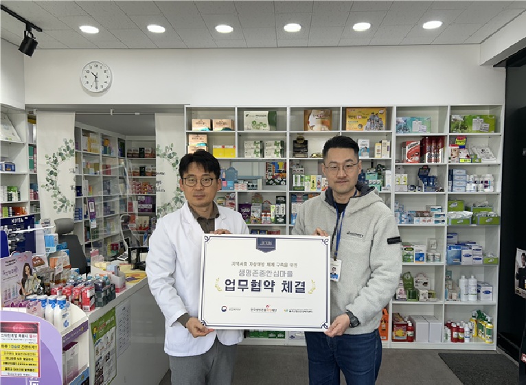 울주군정신건강복지센터, 범서읍 생명존중안심마을 사업 협력체계 구축